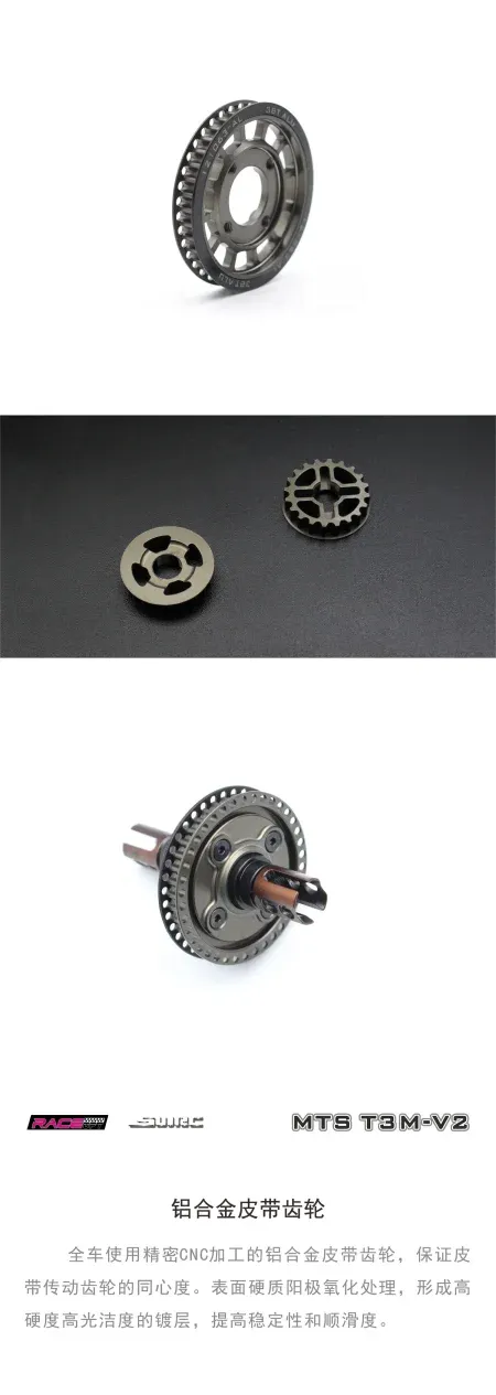 MTS T3M V2 - SNRC/RACEOPT MTS T3M V2 - SNRC/RACEOPT